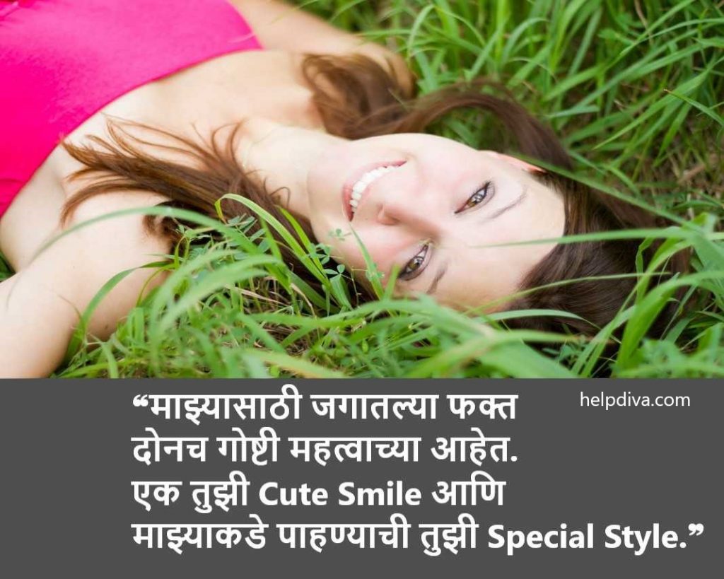 Love Status in Marathi