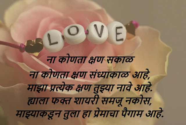 Marriage Anniversary Wishes in Marathi