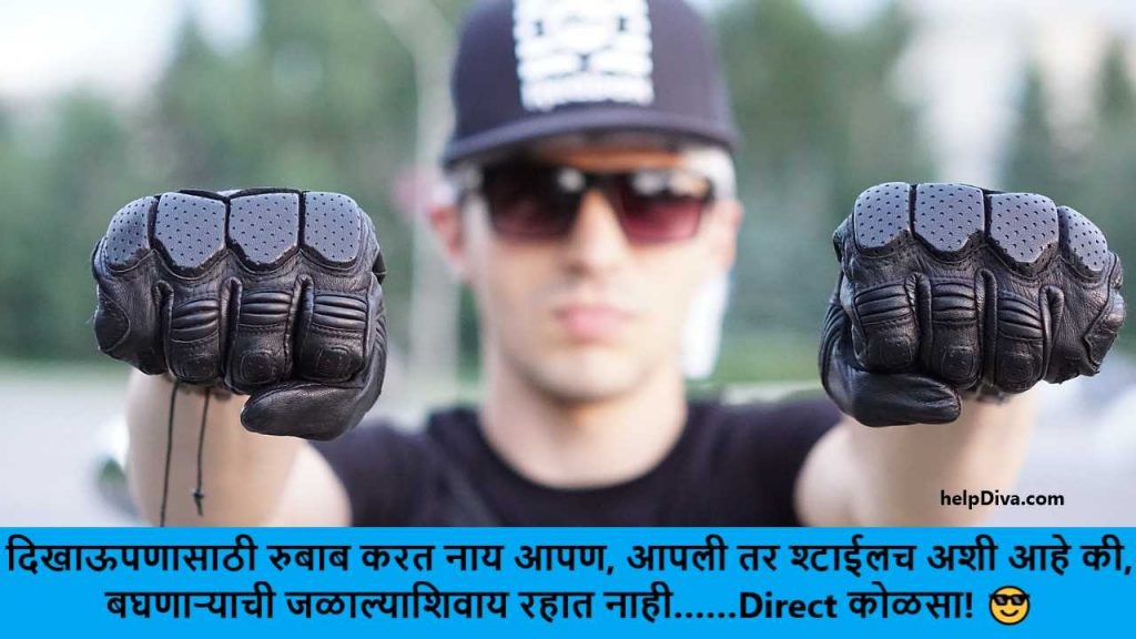 Rubab Status in Marathi