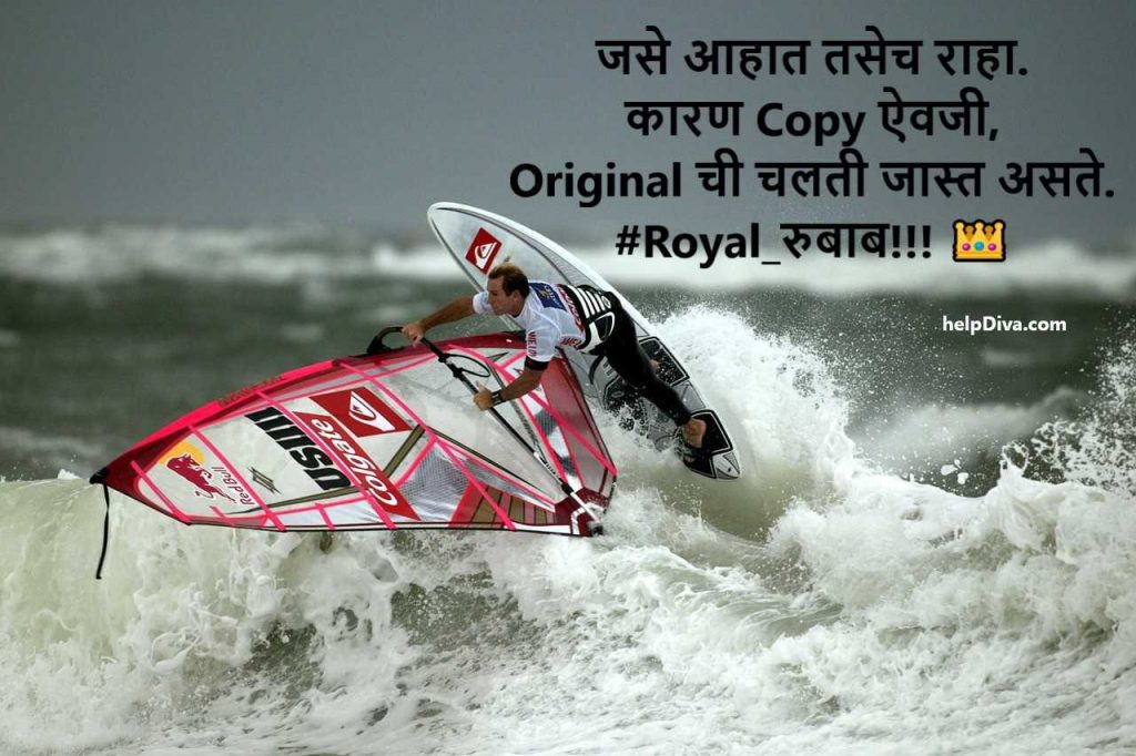 Rubab Status in Marathi