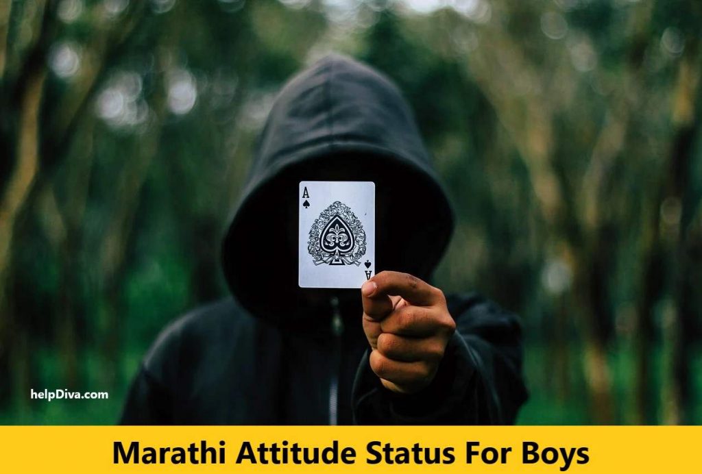 Royal Attitude Status in Marathi