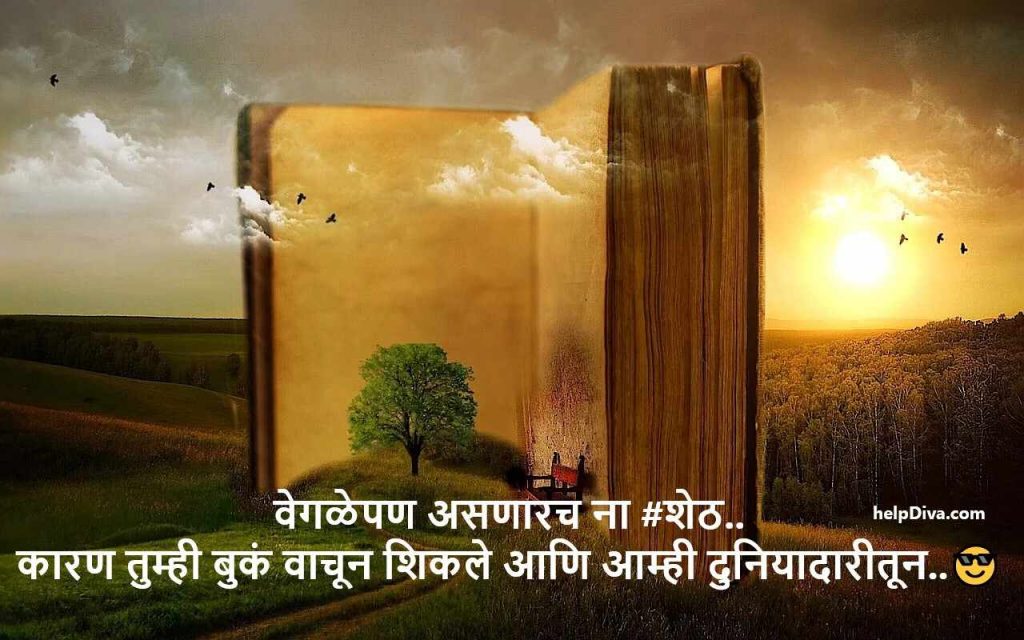 Marathi Attitude Status For Boys