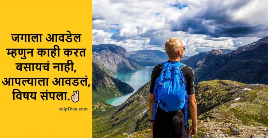 Dadagiri Status in Marathi