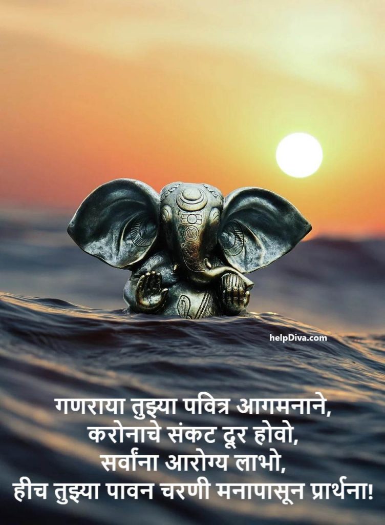 गणेश चतुर्थीच्या हार्दिक शुभेच्छा मराठी | Ganesh Chaturthi Wishes in Marathi